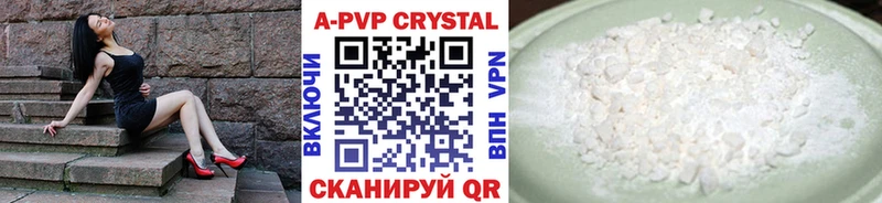 APVP кристаллы  купить наркотик  кракен как зайти  Новочебоксарск 