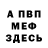 Метадон кристалл Young Nino