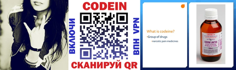 Codein напиток Lean (лин)  где продают наркотики  Новочебоксарск 