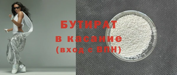 бутират Зерноград