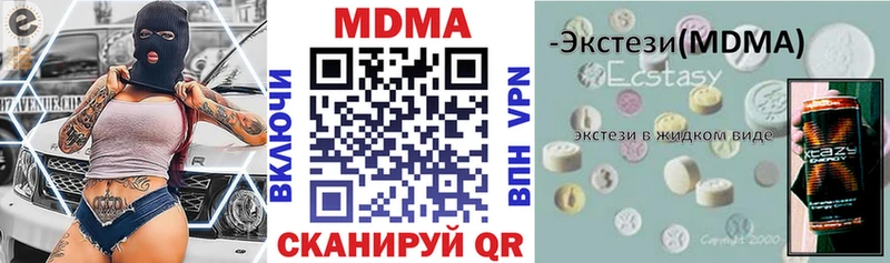 где найти наркотики  Новочебоксарск  omg ССЫЛКА  MDMA кристаллы 